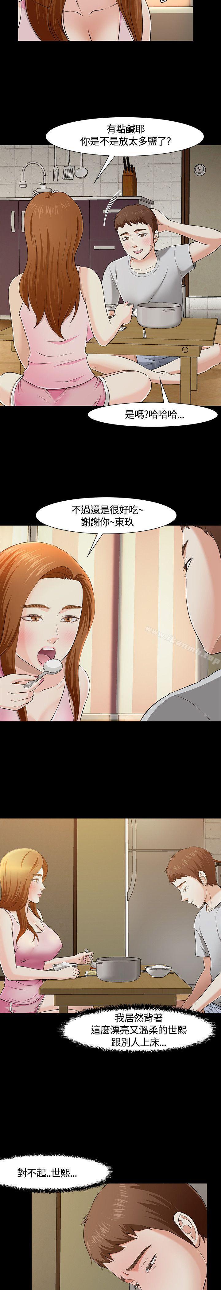 19P - Roommate