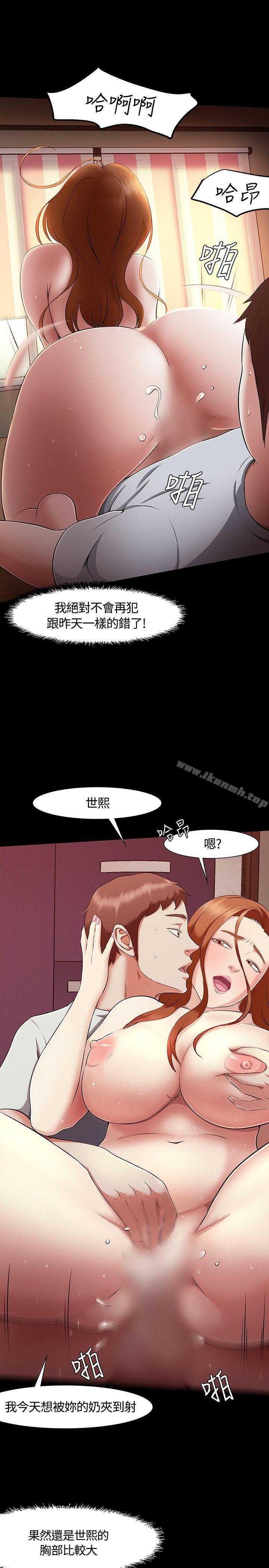 23P - Roommate