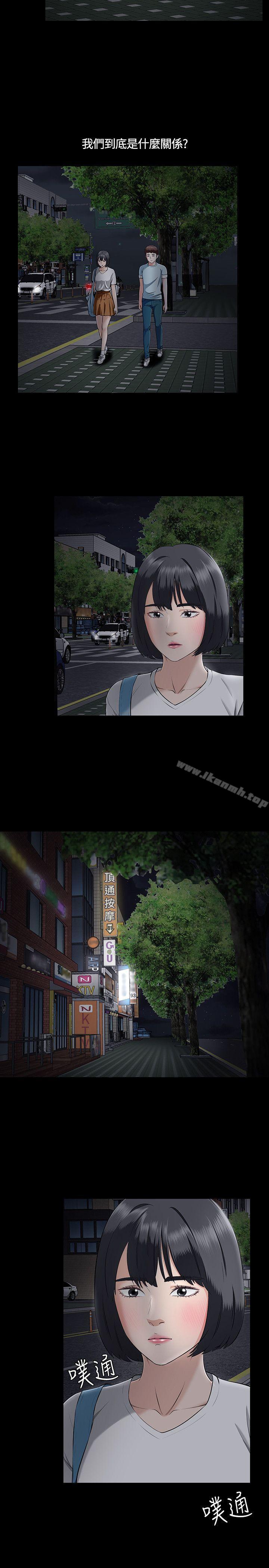 5P - Roommate