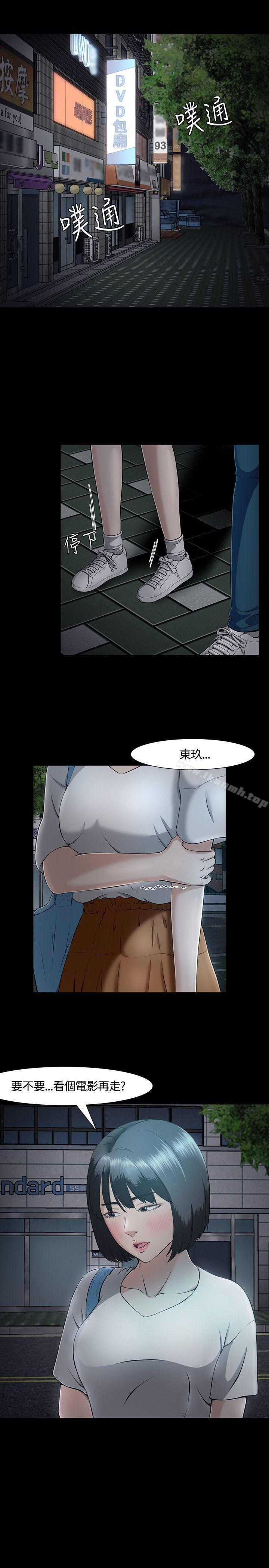 6P - Roommate