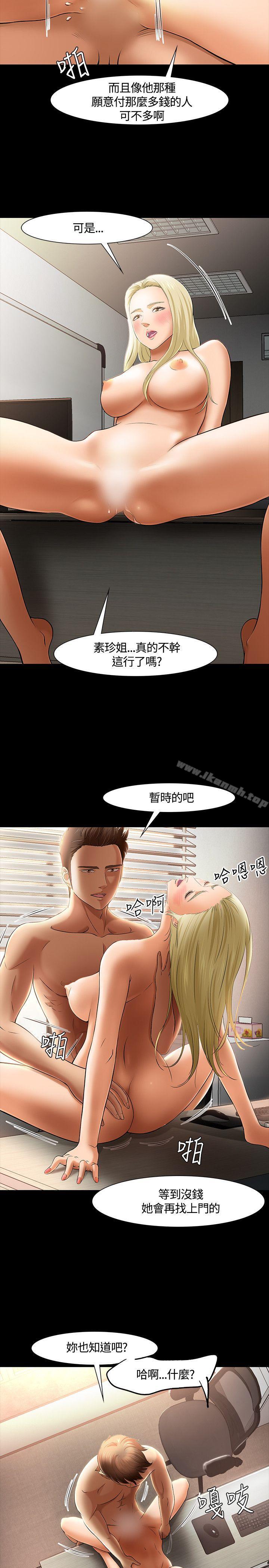 11P - Roommate