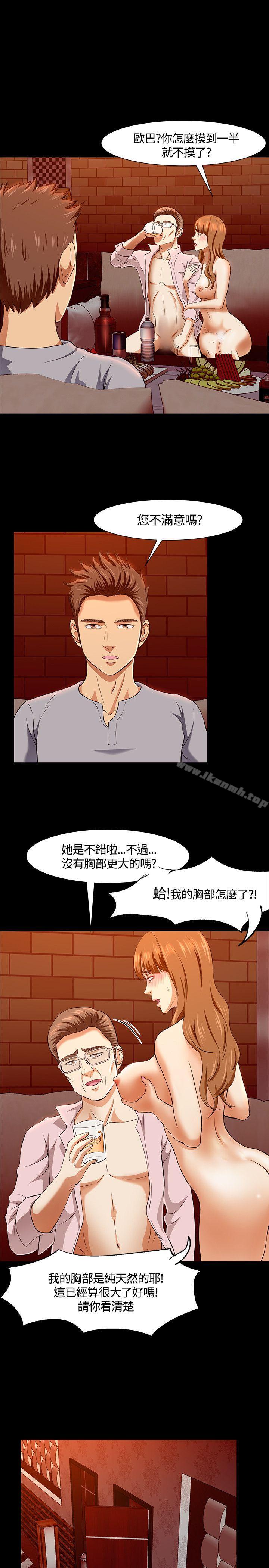 18P - Roommate