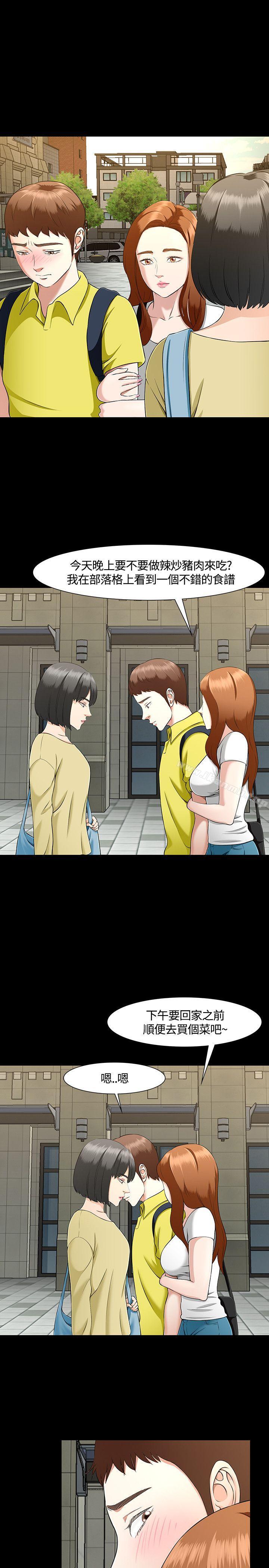 4P - Roommate