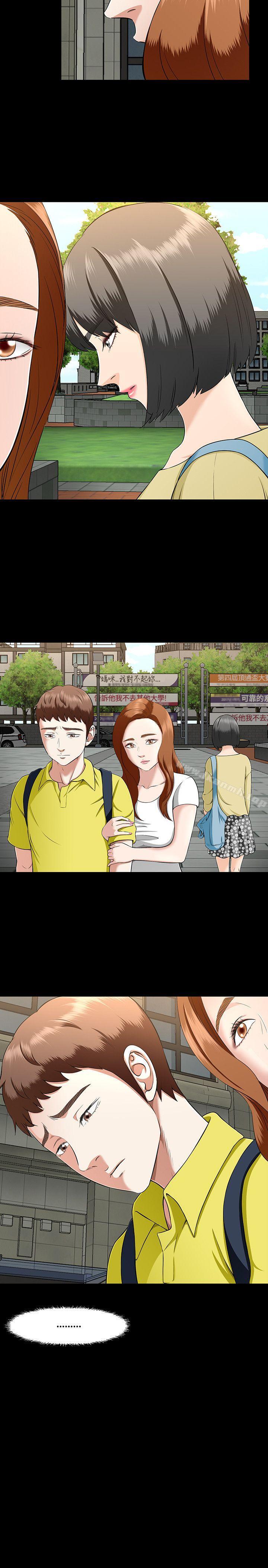 5P - Roommate
