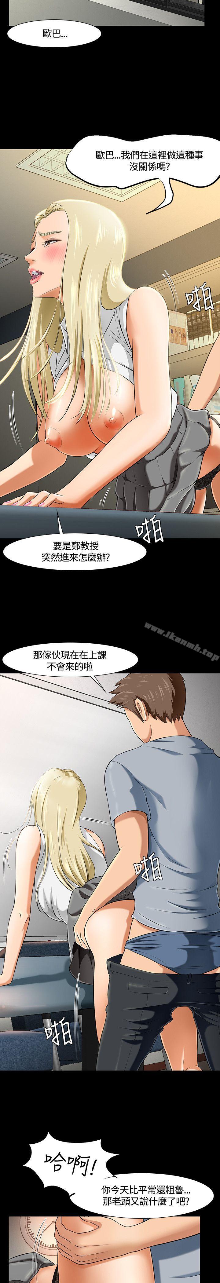 8P - Roommate