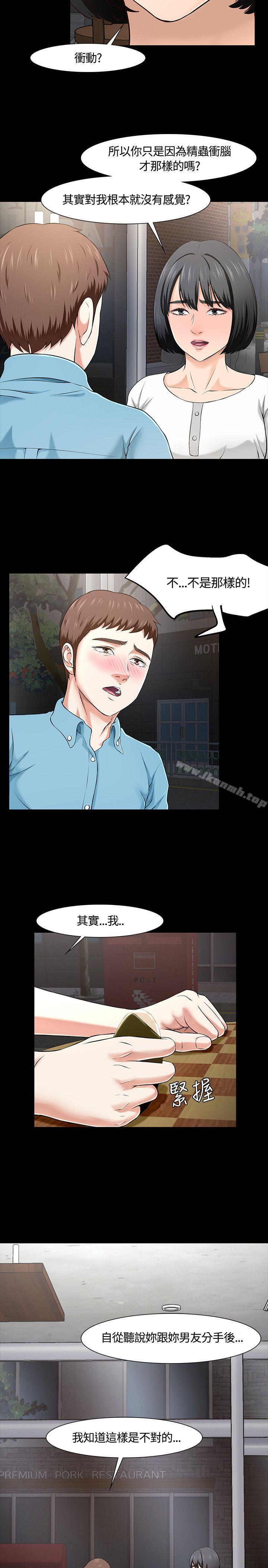 11P - Roommate