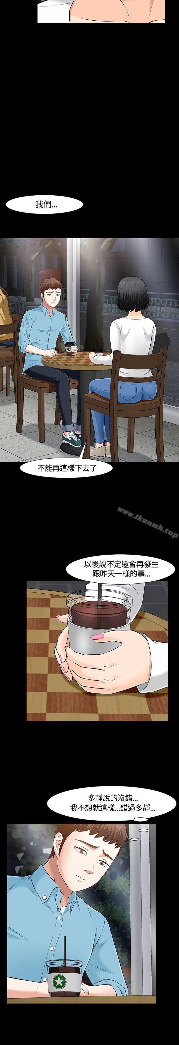 14P - Roommate