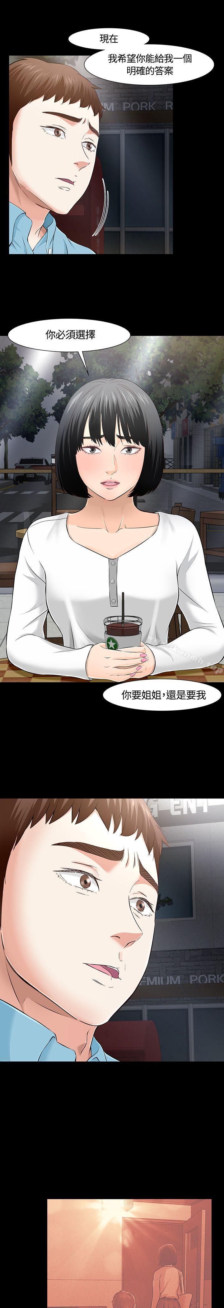 15P - Roommate