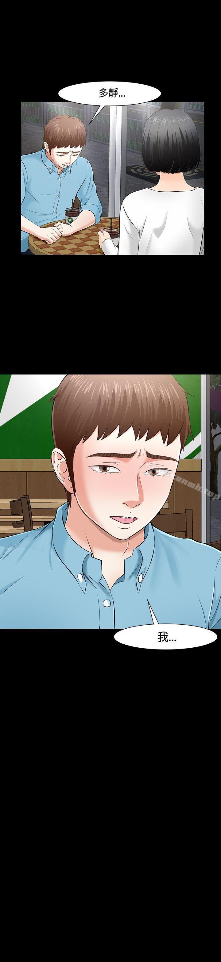 17P - Roommate
