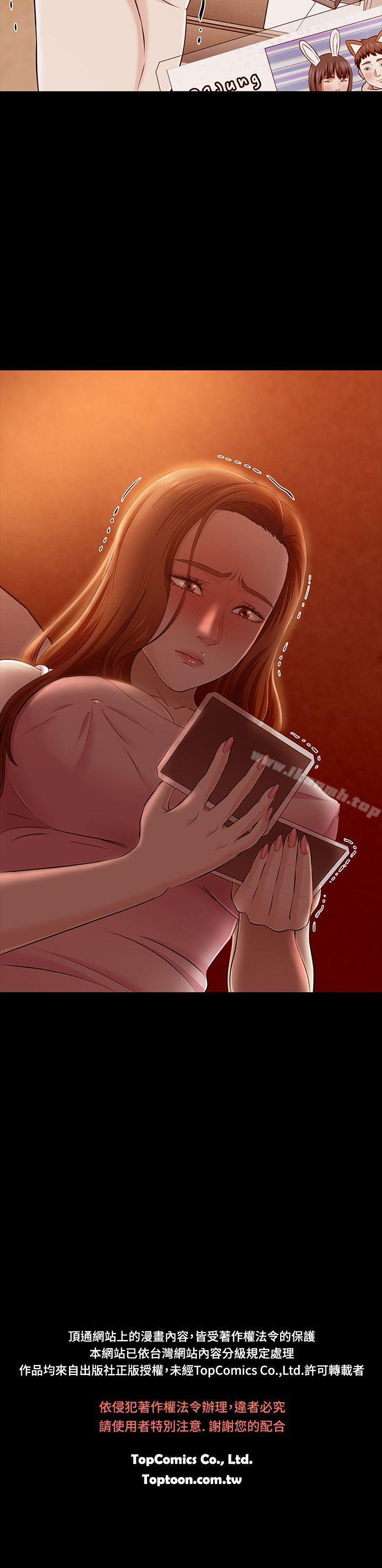 21P - Roommate