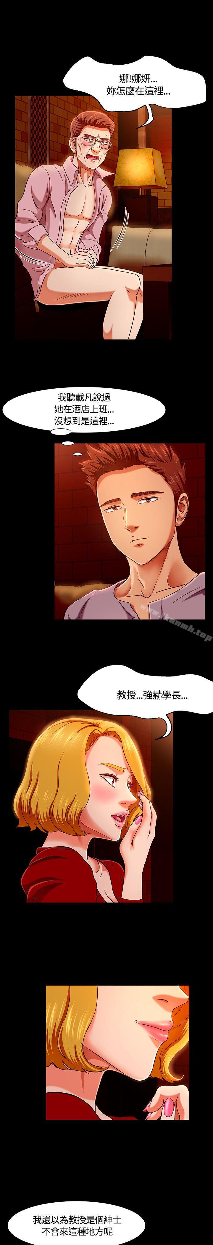 3P - Roommate