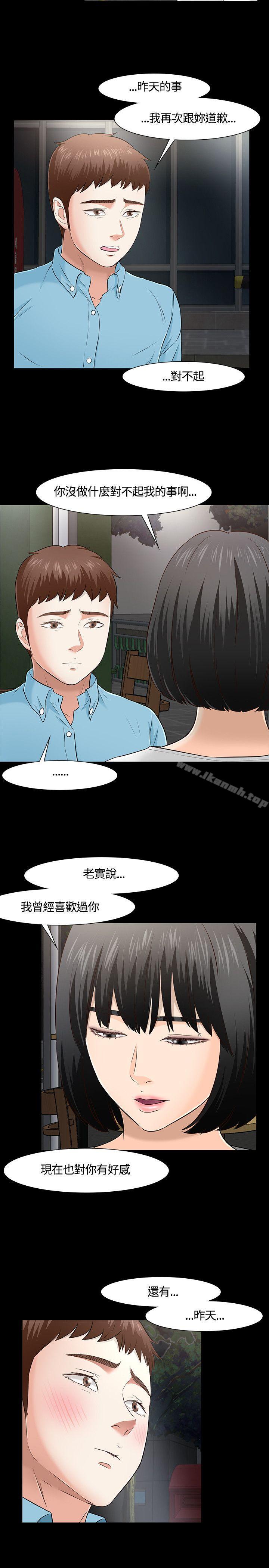 9P - Roommate