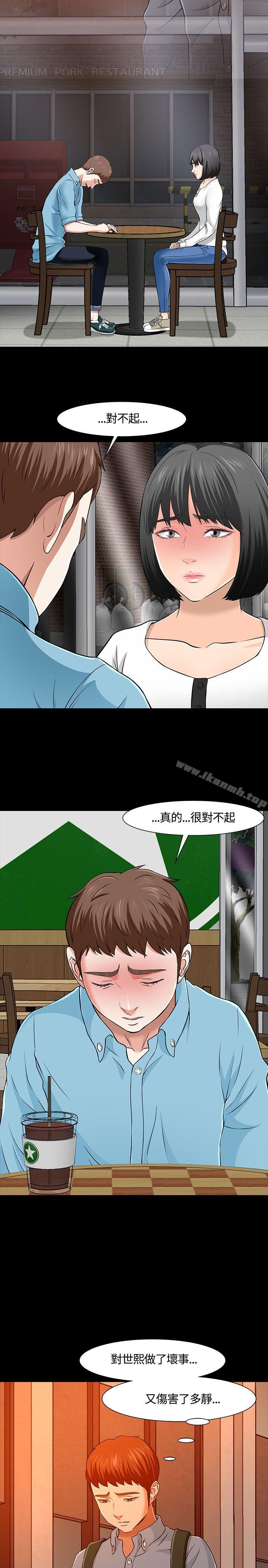 17P - Roommate