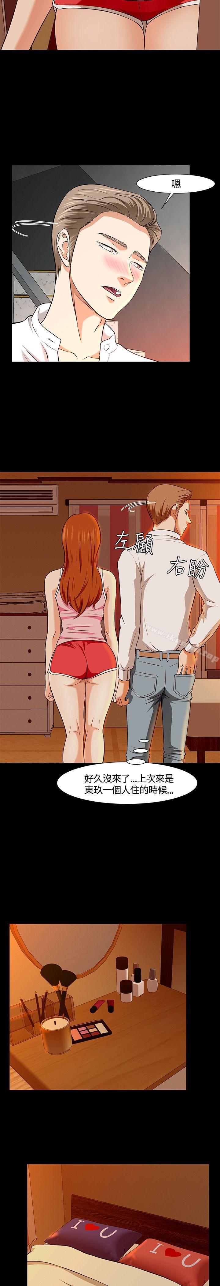 23P - Roommate