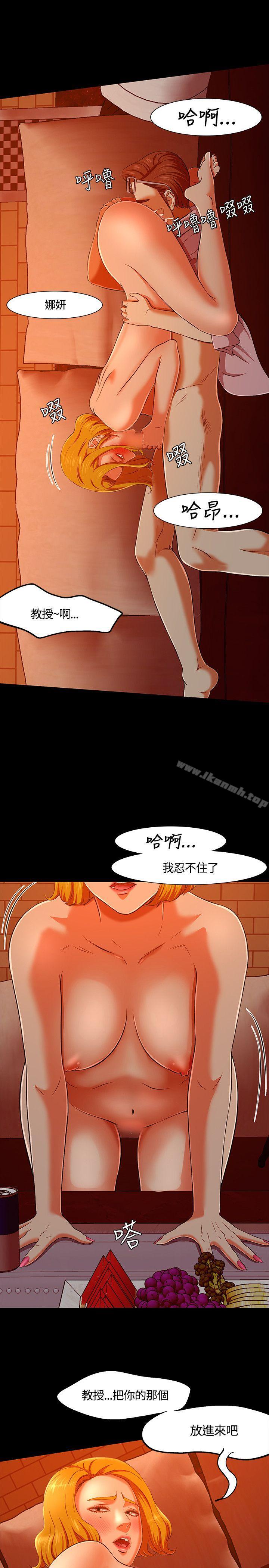 8P - Roommate