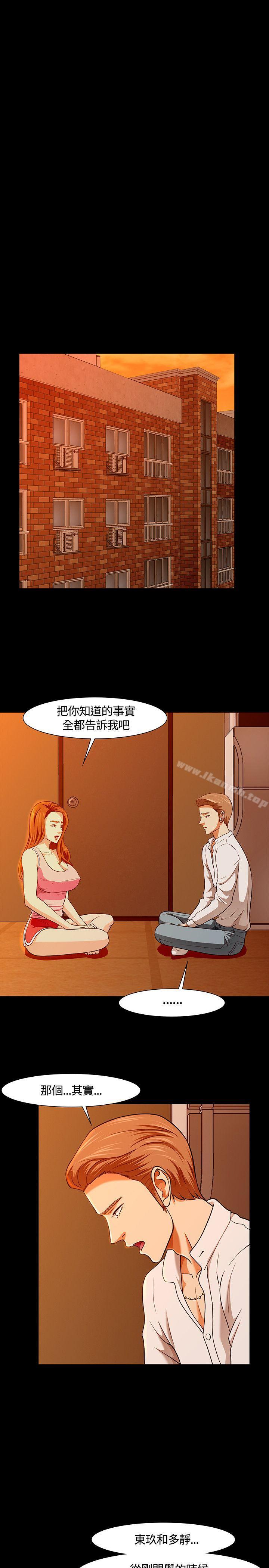 15P - Roommate