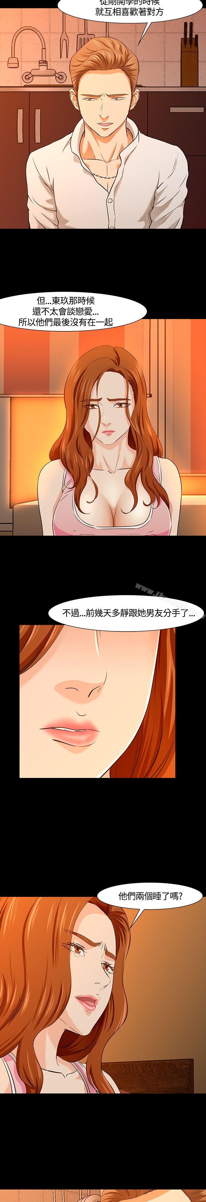 16P - Roommate