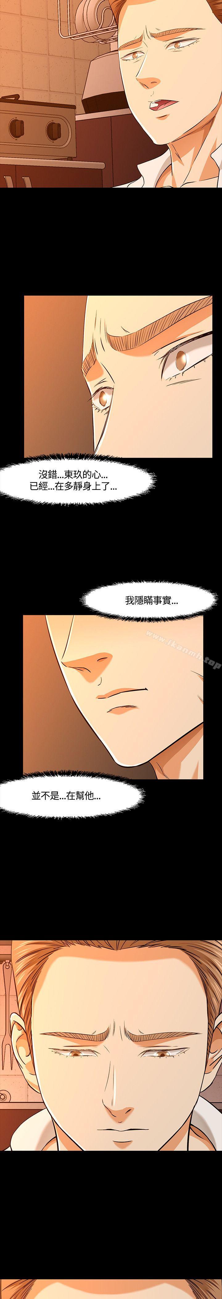 17P - Roommate