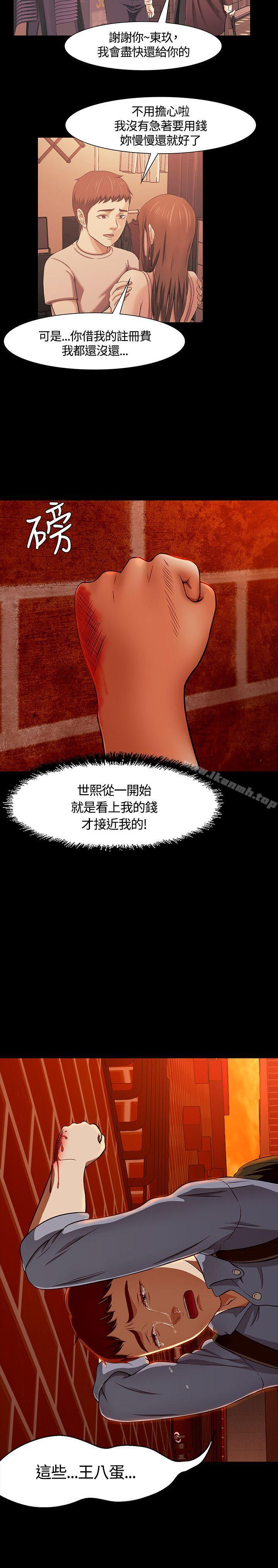 25P - Roommate