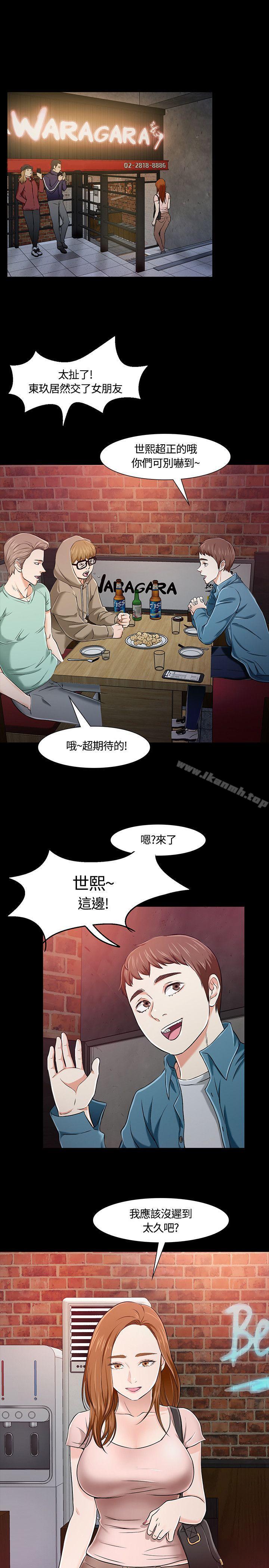 3P - Roommate
