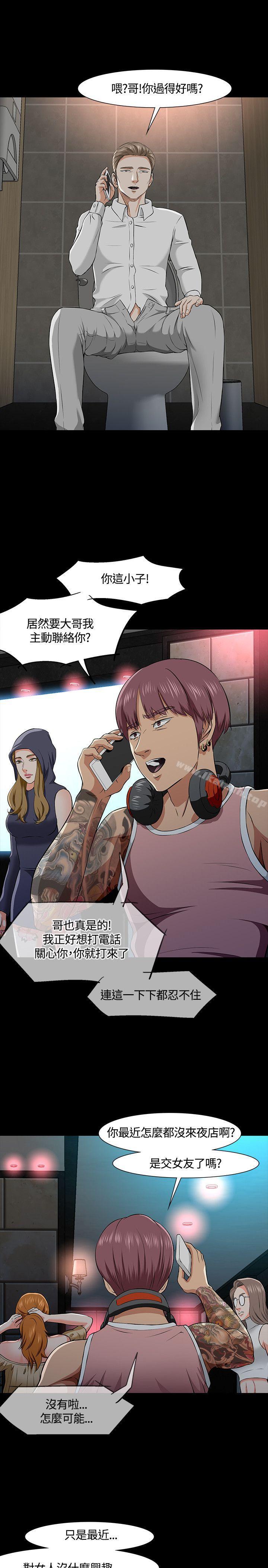 5P - Roommate