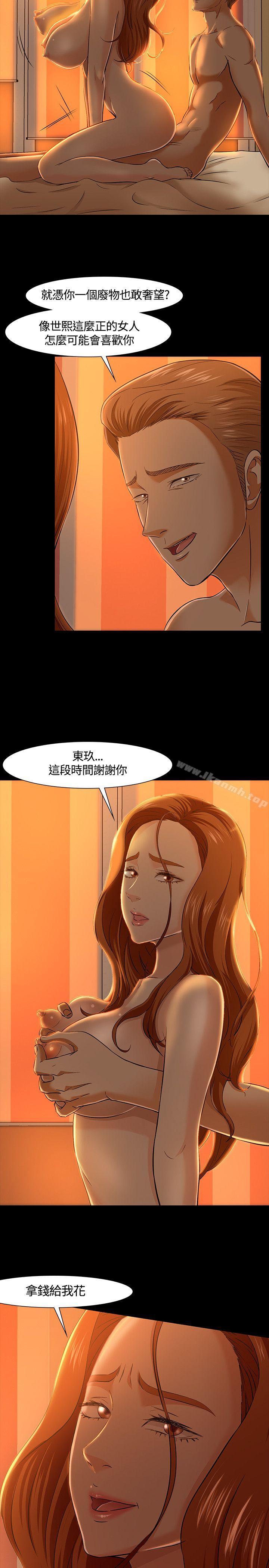 10P - Roommate
