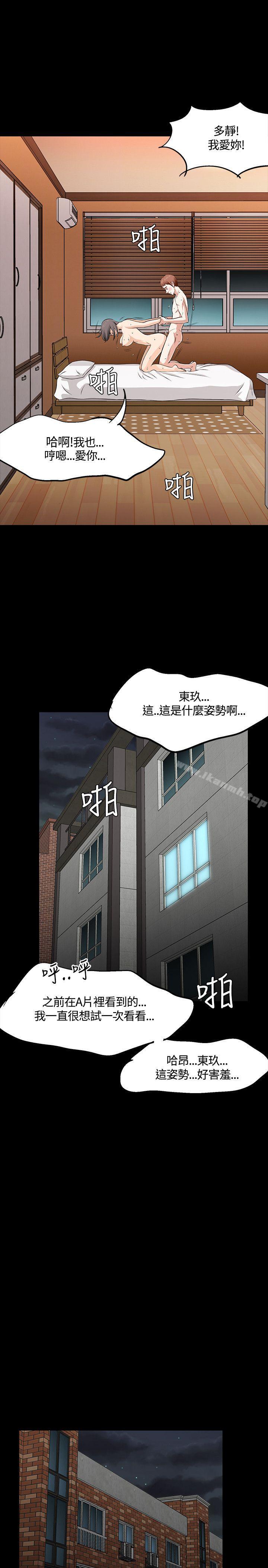 15P - Roommate