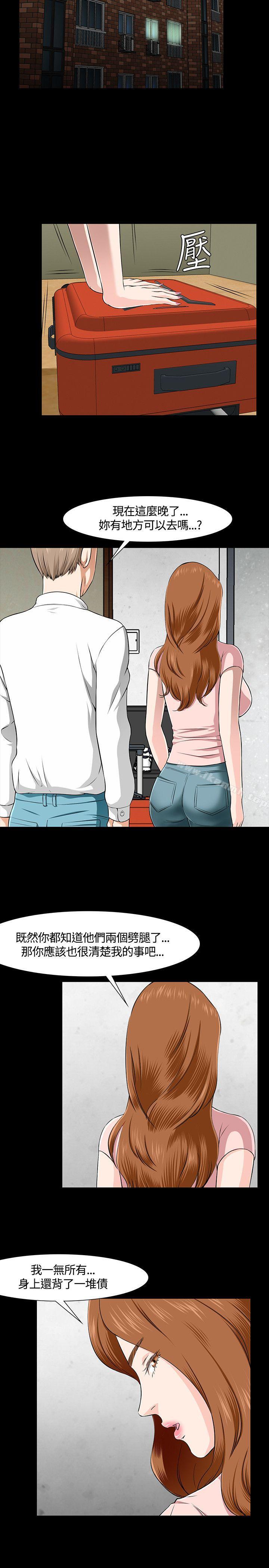 16P - Roommate