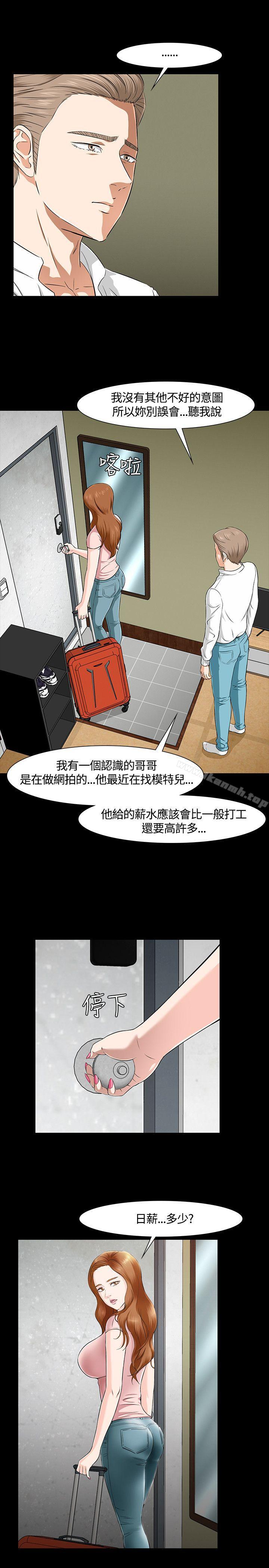 17P - Roommate