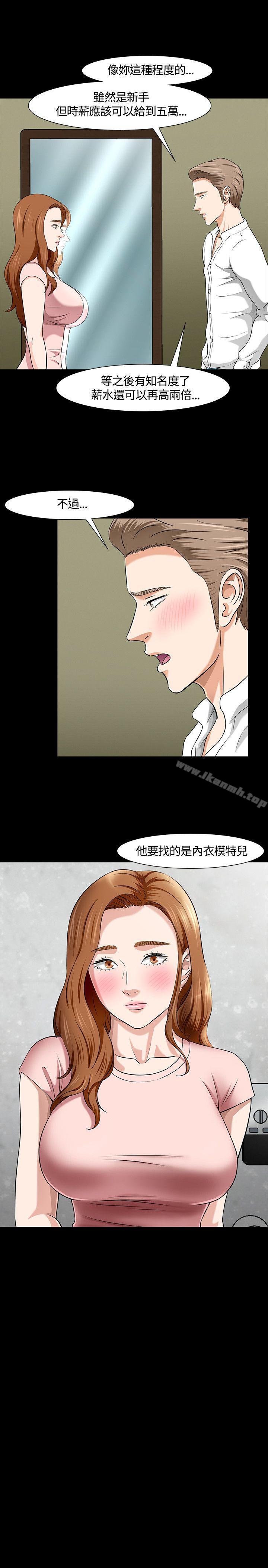 18P - Roommate