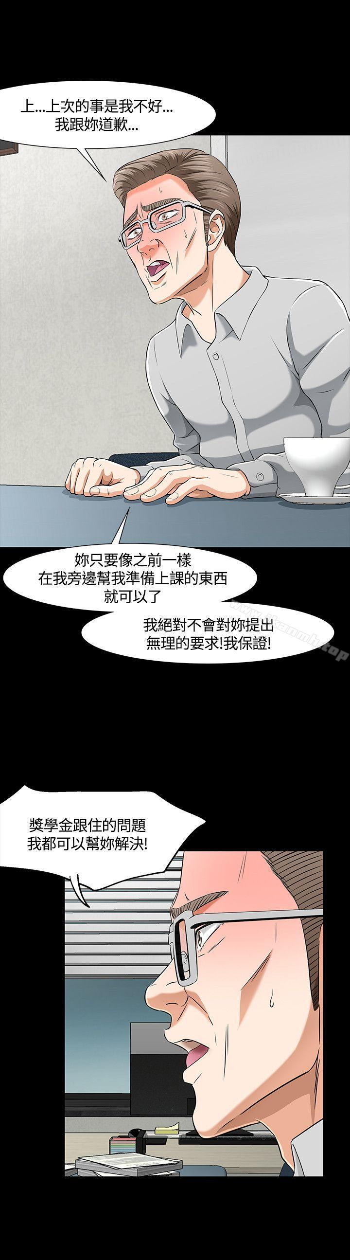 20P - Roommate