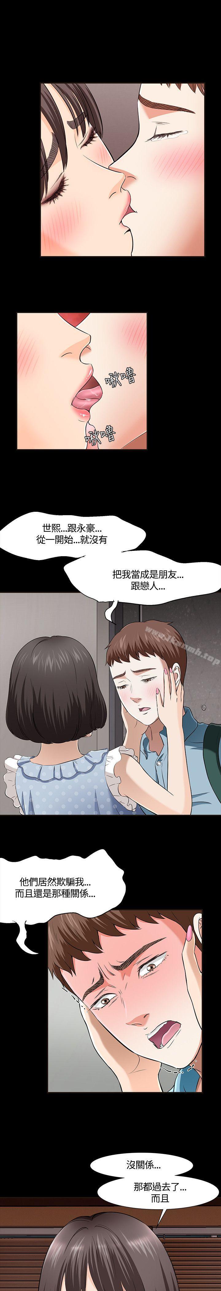3P - Roommate