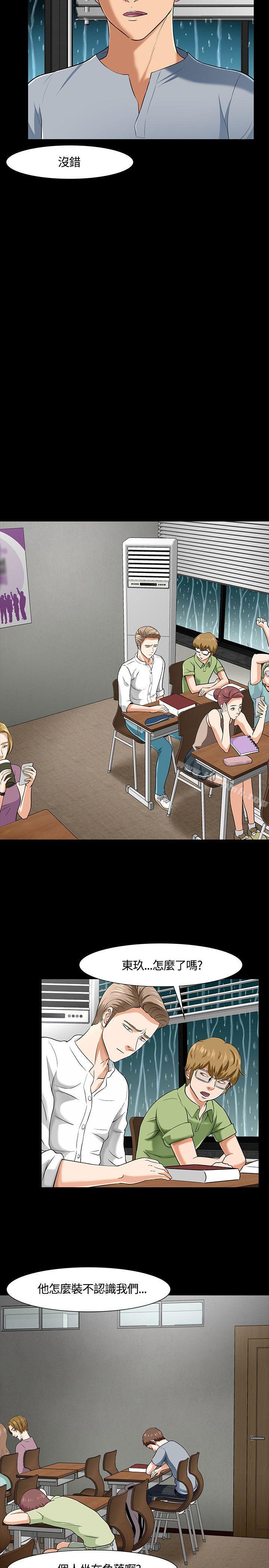 18P - Roommate