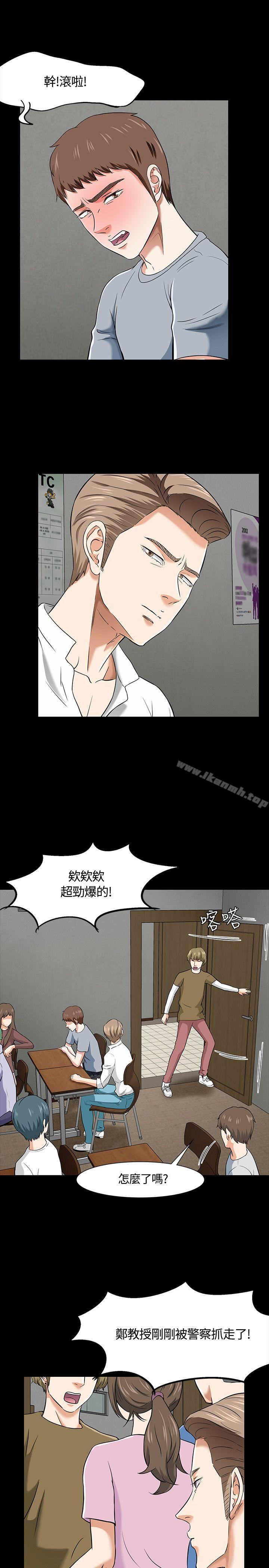 21P - Roommate