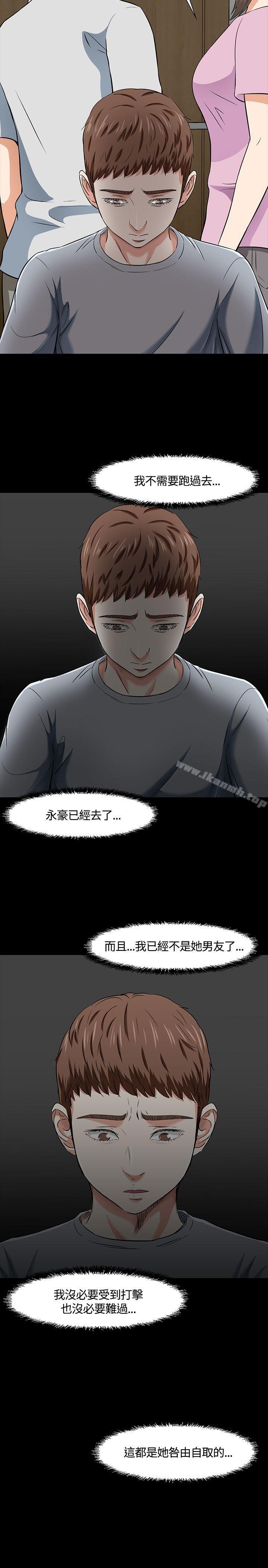 23P - Roommate