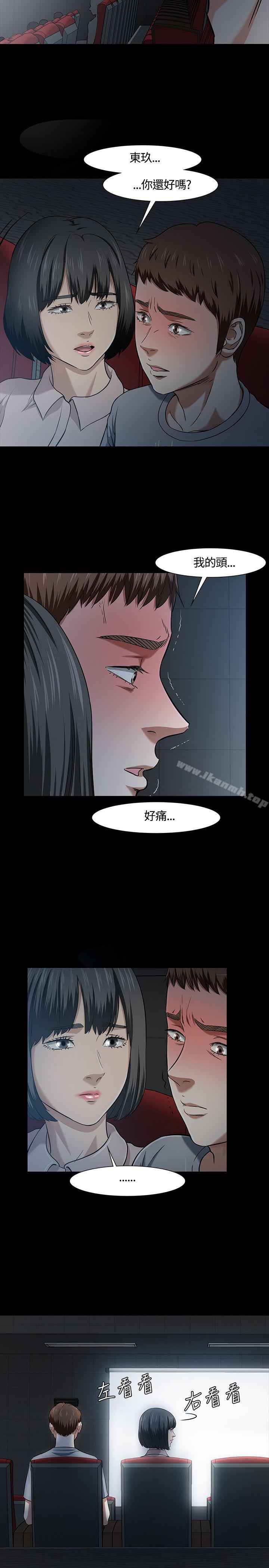 13P - Roommate