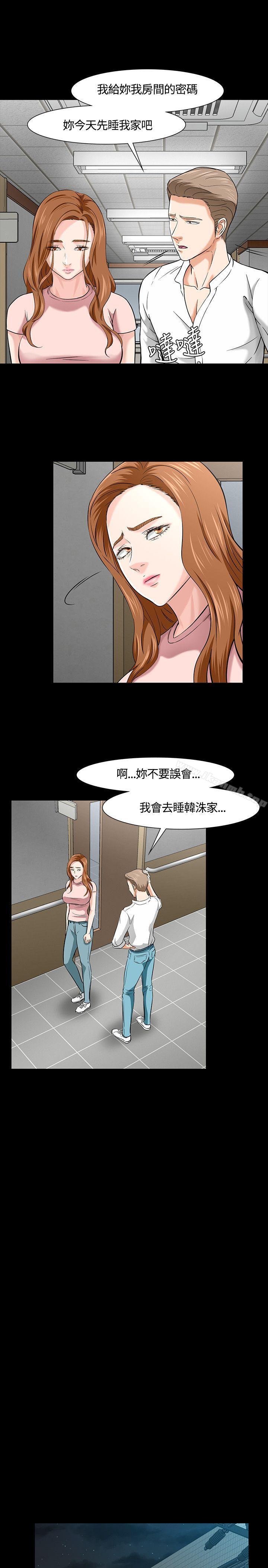 21P - Roommate