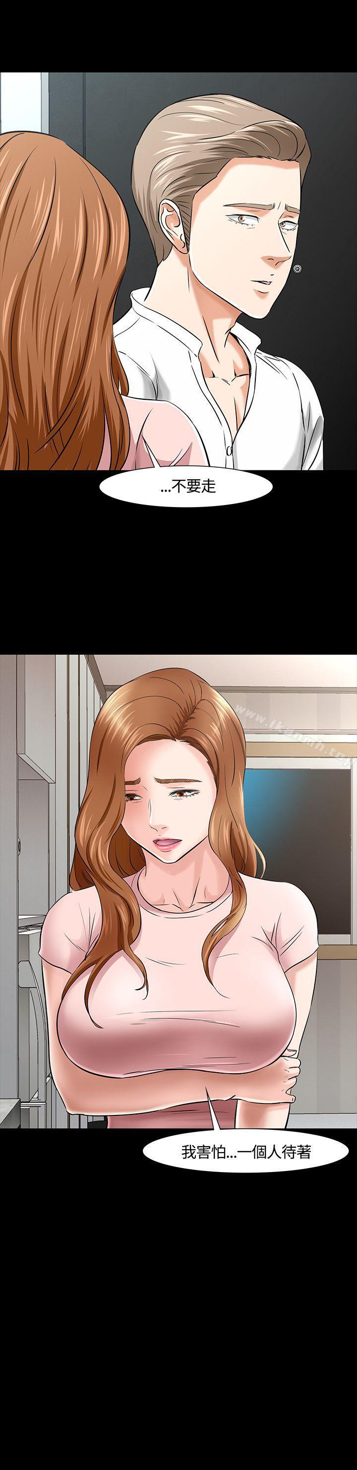 23P - Roommate