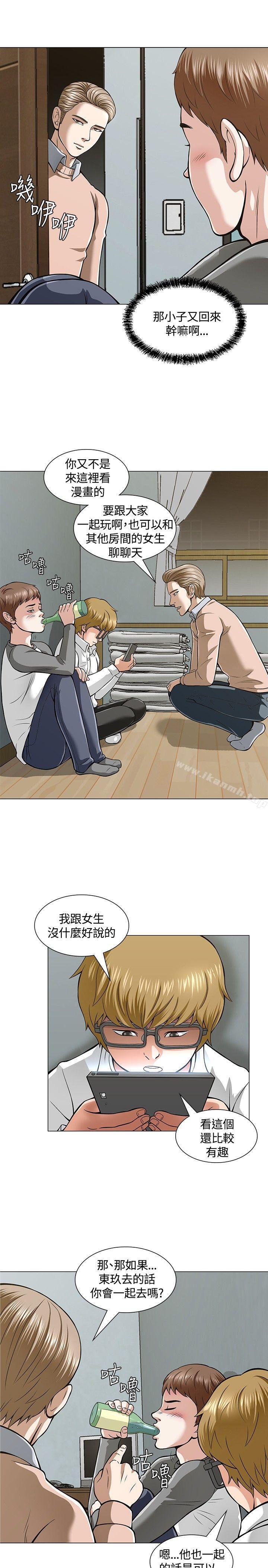 13P - Roommate