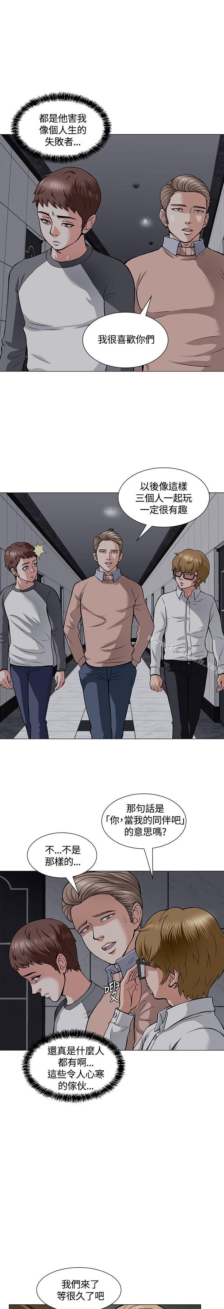 18P - Roommate