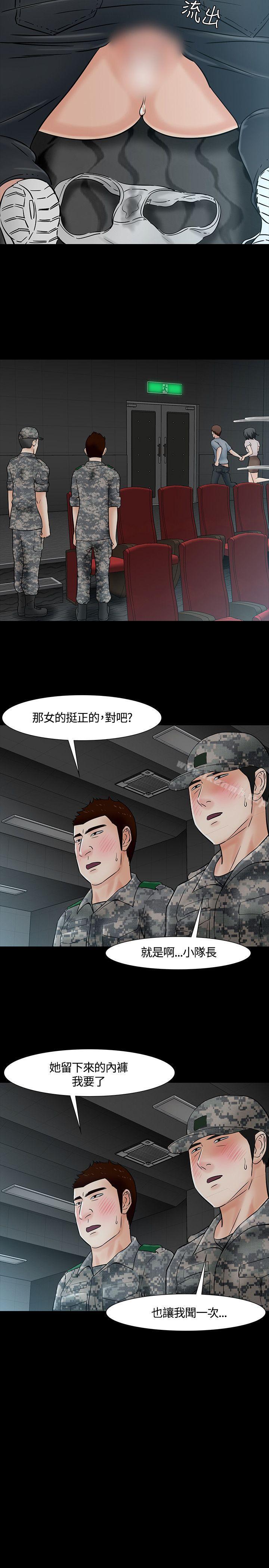 13P - Roommate