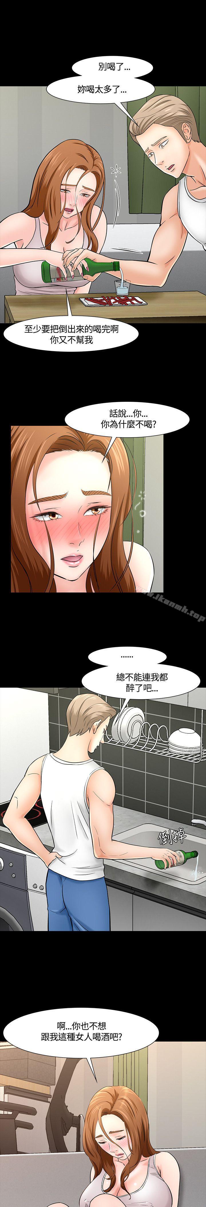 15P - Roommate
