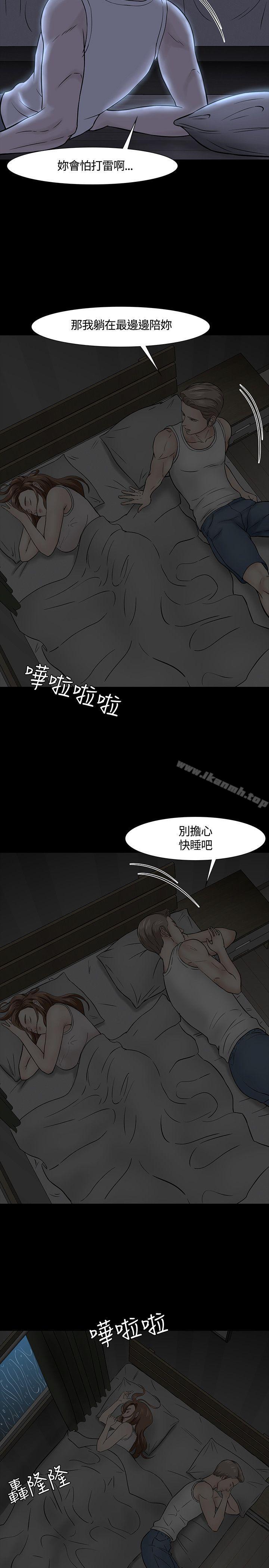 19P - Roommate