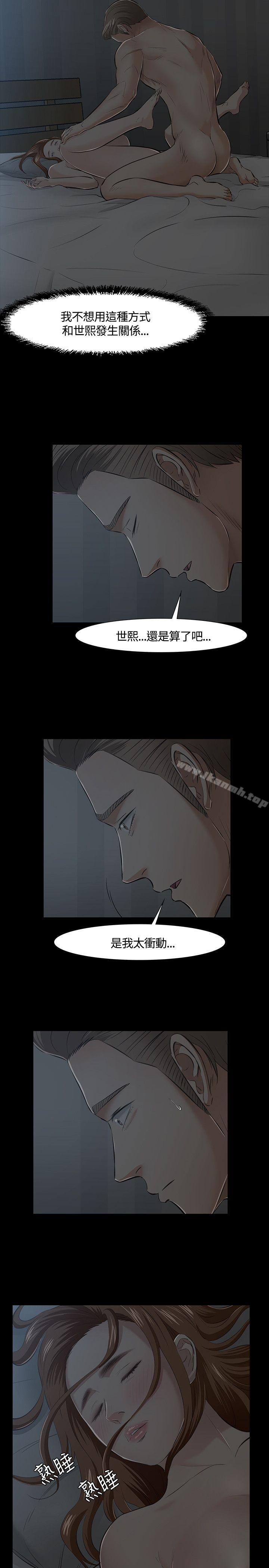 13P - Roommate