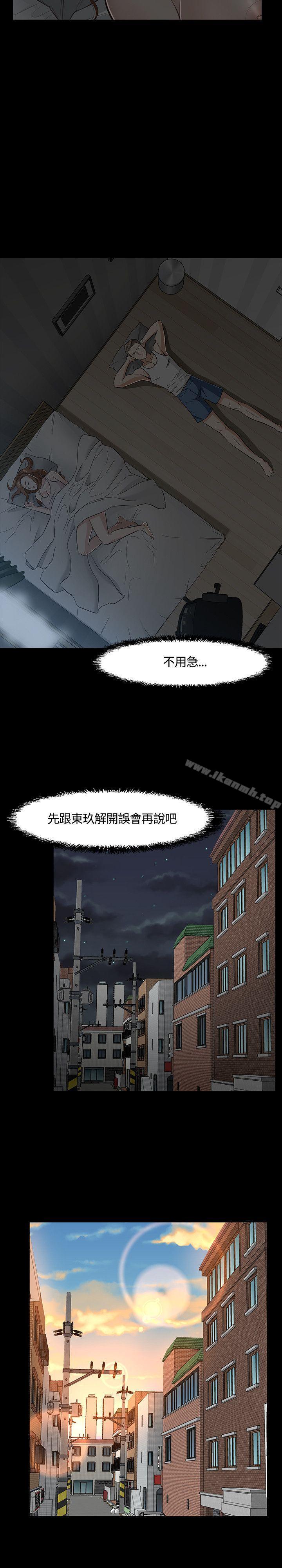 14P - Roommate