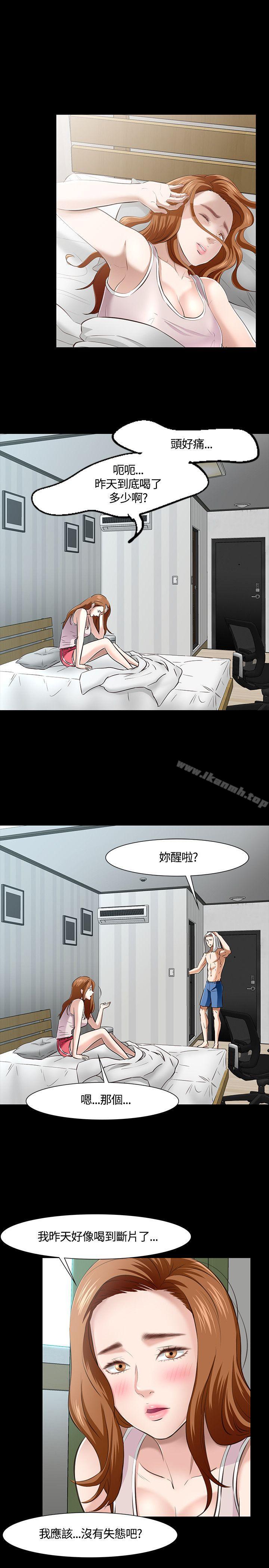 15P - Roommate