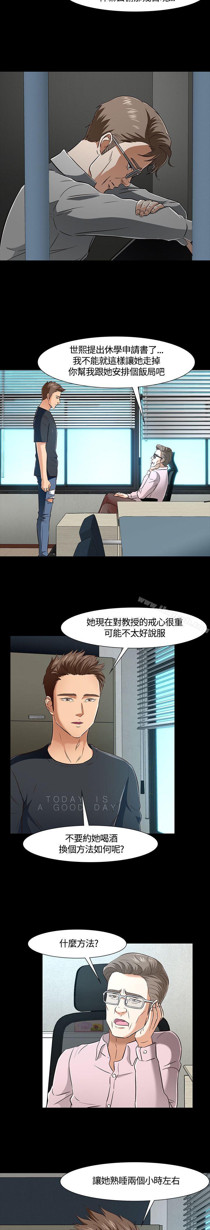 17P - Roommate
