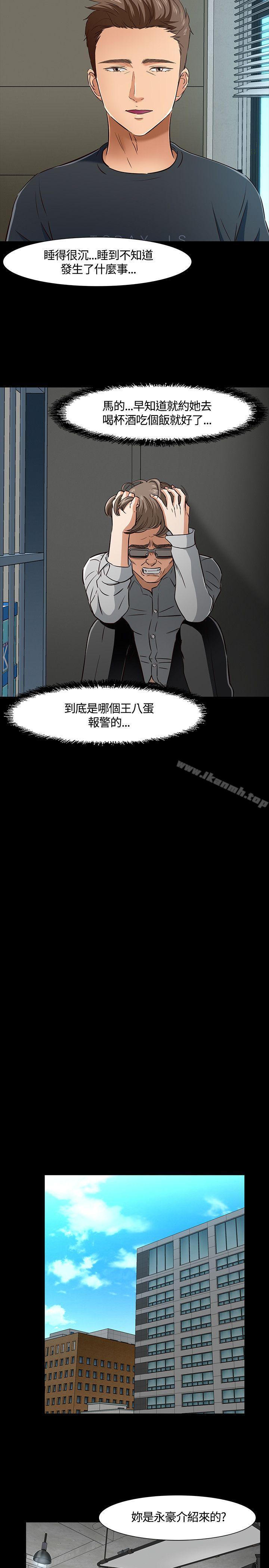18P - Roommate