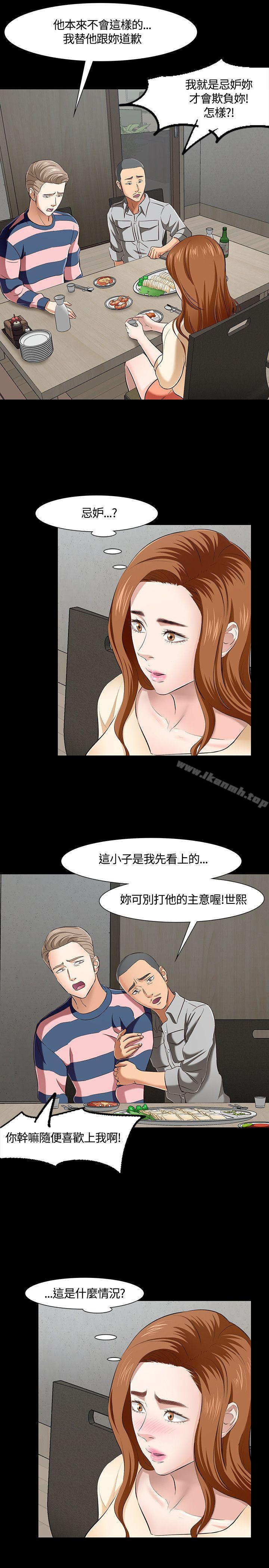 11P - Roommate