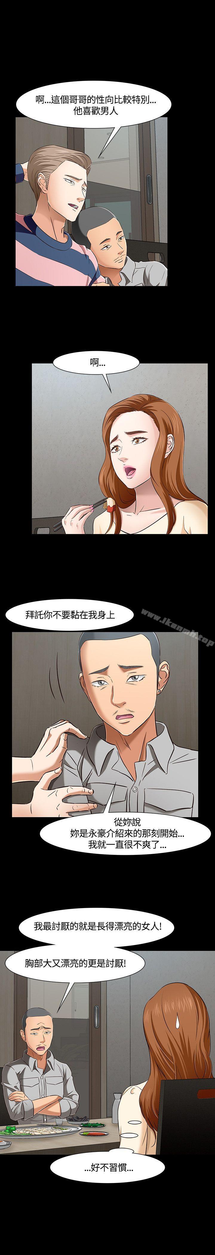 12P - Roommate